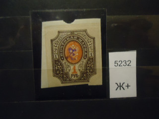 Фото марки Армения 1919г надпечатка **