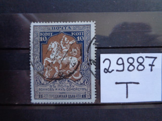 Фото марки Российская Империя зубцовка-13.5 1914г