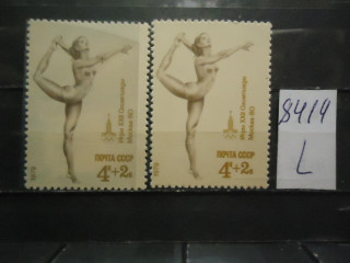 Фото марки СССР 1979г (на флуорисцентной бумаге, на простой бумаге) **