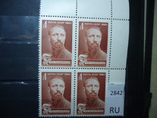 Фото марки СССР квартблок 1970-80гг **