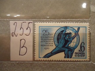 Фото марки СССР 1970г **