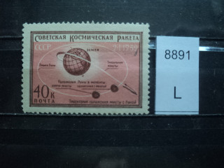 Фото марки СССР 1956-60гг **