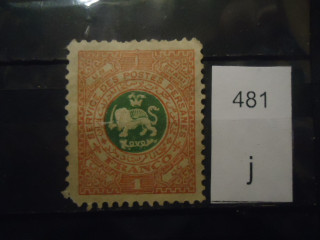 Фото марки Персия /фиктивные официальные марки/ 1870-1893гг *