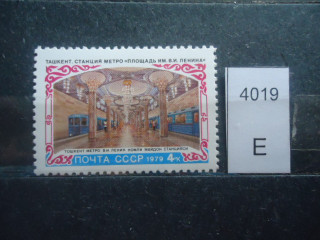 Фото марки СССР 1973г **