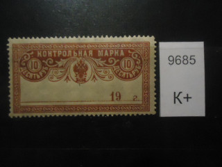 Фото марки СССР 1958г (к 100) **