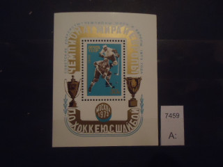 Фото марки СССР 1973г блок надпечатка **