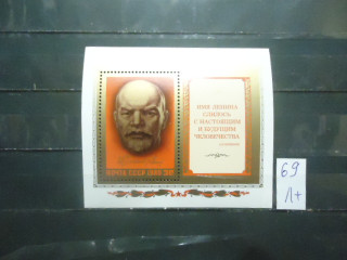 Фото марки СССР 1980г блок (№5068) **