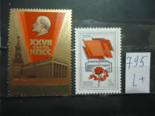 Фото марки СССР 1986г серия (5690-91) **