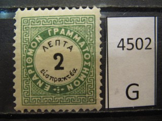 Фото марки Греция 1876г *