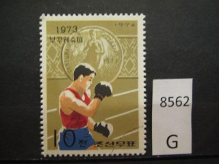 Фото марки Северная Корея 1974г