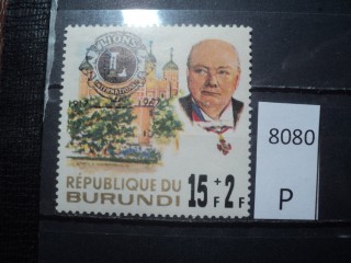 Фото марки Бурунди 1967г *