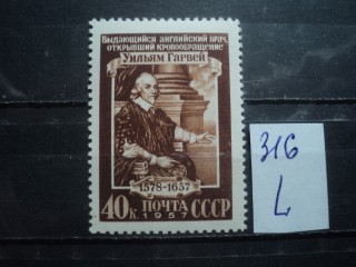 Фото марки СССР 1950-60гг **