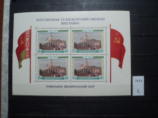 Фото марки СССР блок 1955-56гг . /в 3-й марке в слове 