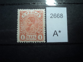 Фото марки Сербия 1901г **