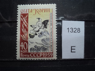 Фото марки СССР 1958-60гг **