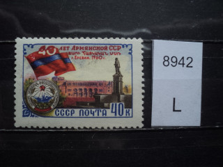 Фото марки СССР 1959-60гг **