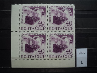 Фото марки СССР 1959-60гг квартблок **