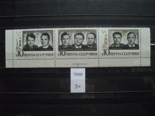 Фото марки СССР сцепка 1969г **