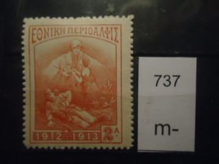 Фото марки Греция 1914-23гг *