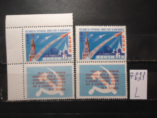 Фото марки СССР 1961г (разный оттенок фона, штрих над Е-техника) **