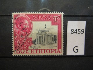 Фото марки Эфиопия 1951г