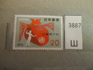 Фото марки Япония 1972г **