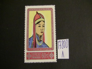 Фото марки Монголия 1975г **