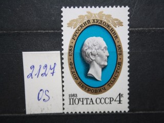 Фото марки СССР 1983г **