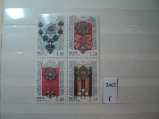 Фото марки Россия 1998г сцепка **