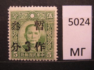 Фото марки Китай 1940г *