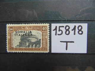 Фото марки Итальянское Сомали 1927г *