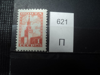 Фото марки СССР 1947г **