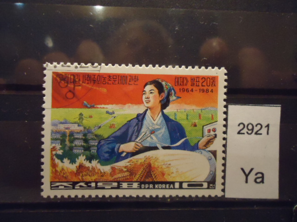 Марки северной кореи. Северная Корея 1984. Марки Северной Кореи 1984. Почтовые марки Северной Кореи. Почтовые марки КНДР по годам.