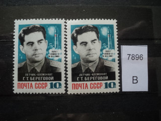 Фото марки СССР 1968г 28 вместо 26, точка на шее **