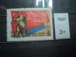 Фото марки СССР 1964-65гг **