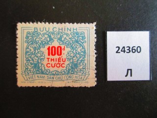 Фото марки Вьетнам 1958г