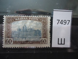 Фото марки Венгрия 1920г *