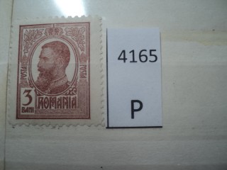 Фото марки Румыния 1909г *