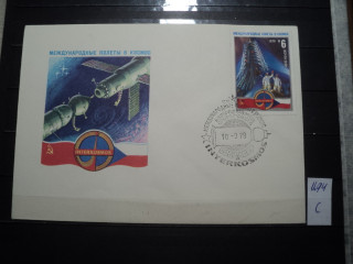 Фото марки СССР конверт КПД 1978г