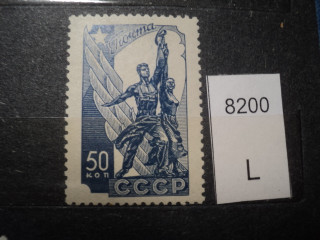 Фото марки CCCР 1938г **