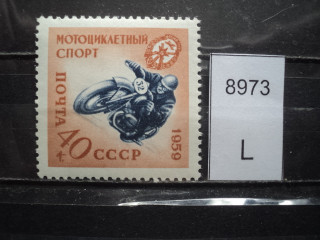 Фото марки СССР 1959-60гг **