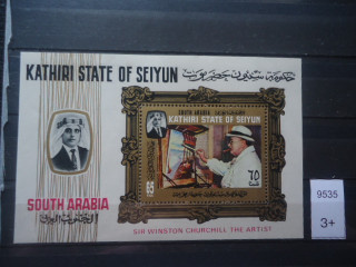 Фото марки Южная Аравия блок **