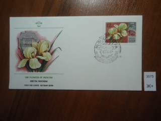 Фото марки СССР конверт 1978г