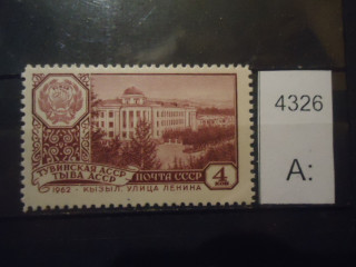 Фото марки СССР 1962г (1 м из серии) **