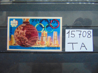 Фото марки Северная Корея трехмерная стереомарка 1977г *