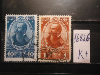 Фото марки СССР 1949г (к 350) (с-2)
