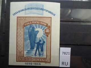 Фото марки Румыния 1947г блок **