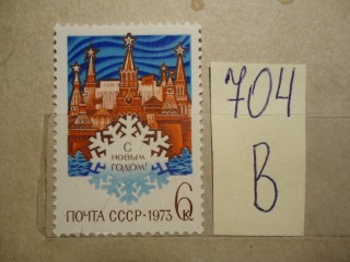 Фото марки СССР 1972г **