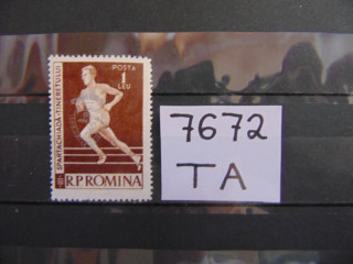 Фото марки Румыния марка с надпечаткой 1959г *