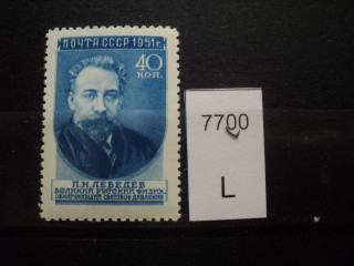 Фото марки СССР 1950-60гг **